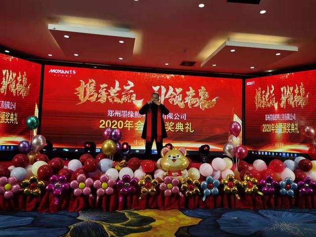 攜手共贏·引 領(lǐng)未來(lái)南京諾爾迅亮化2020迎新年會(huì)精彩舉辦