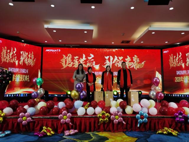 攜手共贏·引 領(lǐng)未來(lái)南京諾爾迅亮化2020迎新年會(huì)精彩舉辦