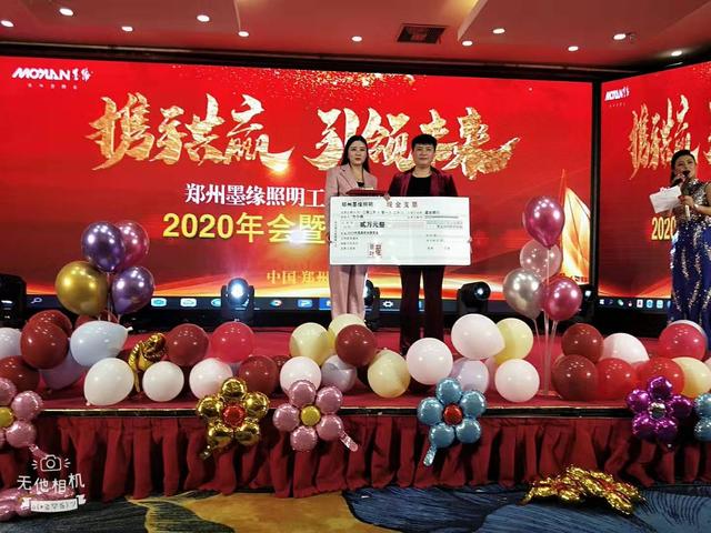 攜手共贏·引 領(lǐng)未來(lái)南京諾爾迅亮化2020迎新年會(huì)精彩舉辦