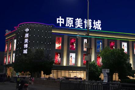 南京LED標(biāo)識(shí)、南京LED標(biāo)識(shí)廠家，南京LED照明，照明亮化工程