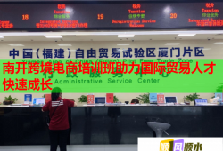 南開跨境電商培訓班助力國際貿易人才快速成長